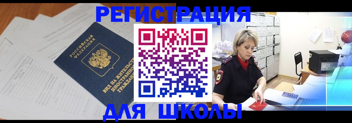 прописка штамп в Высоковске