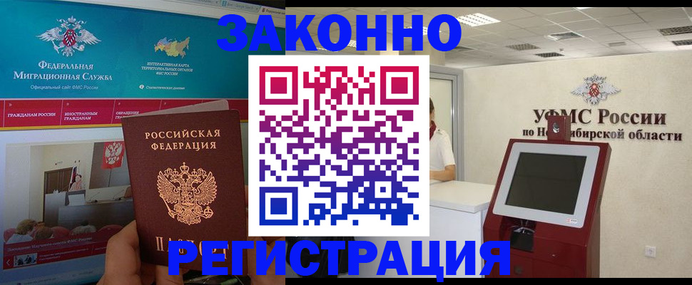 прописка штамп в Высоковске